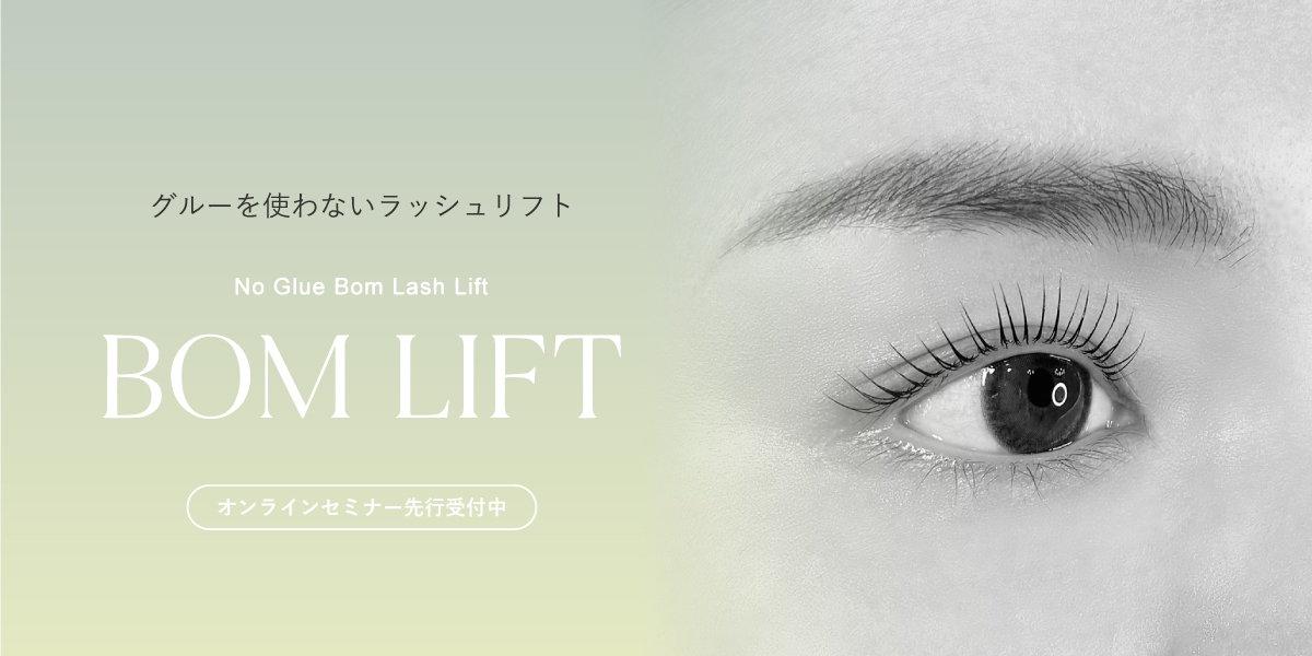 New Online Seminar No Glue BOM Lift by MARIE LASH JAPAN
