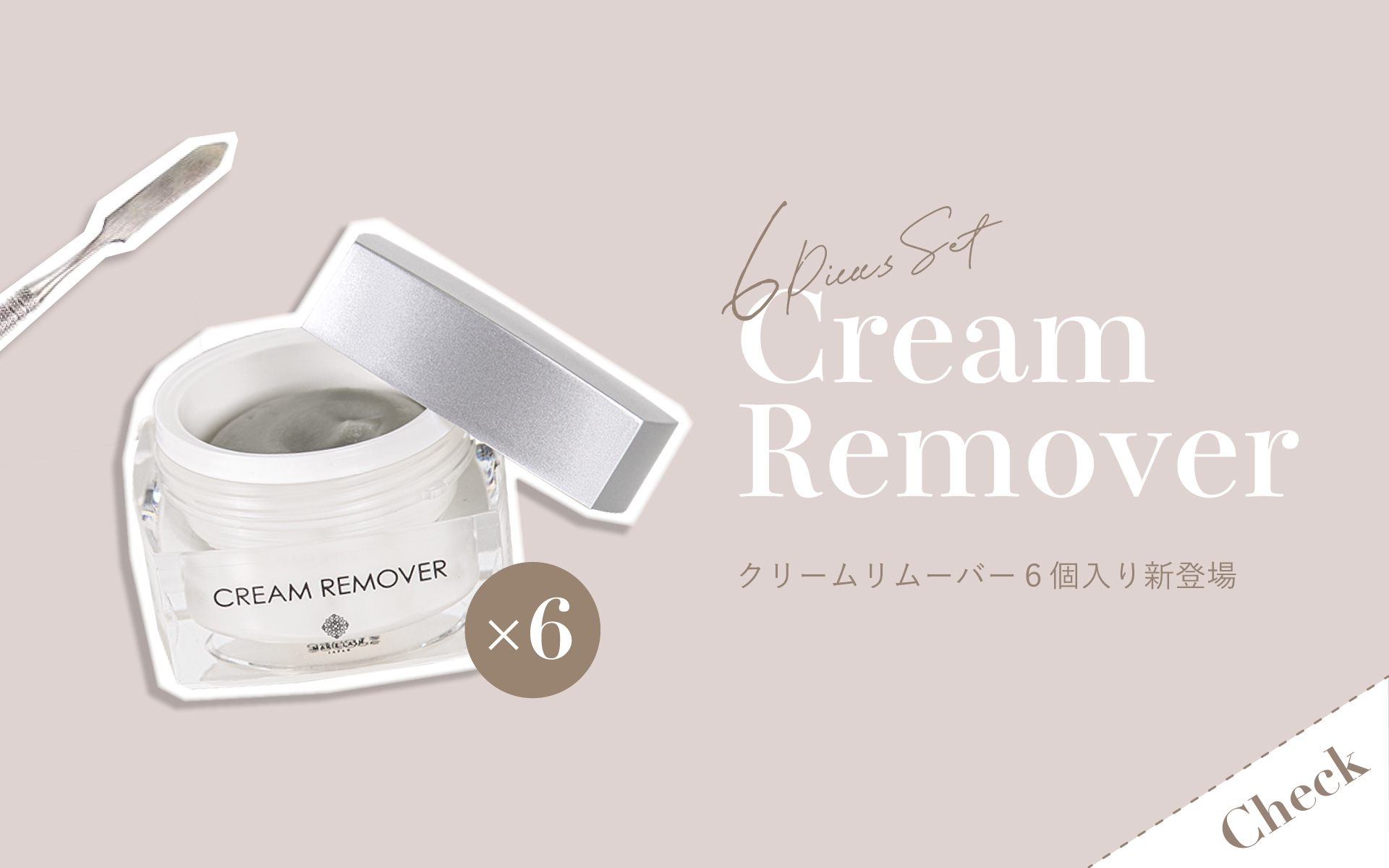 New cream remover 6pcs set banner