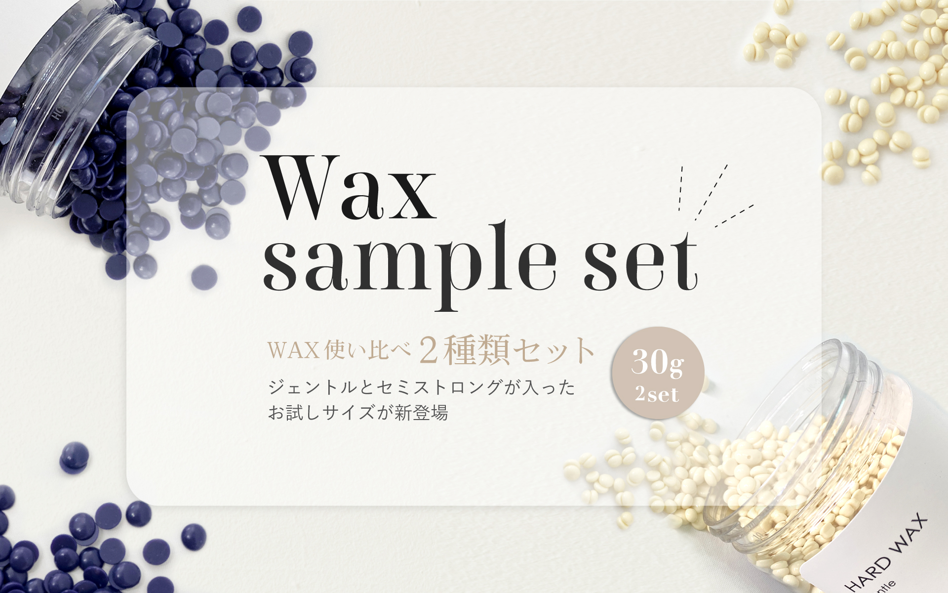 WAX04S New Wax Sample